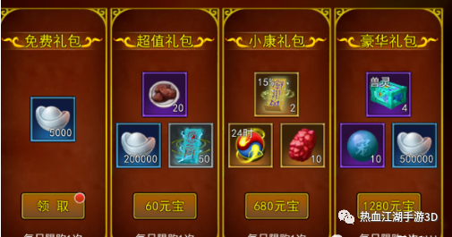 热血江湖手游先来一遍上面小资党的步骤，然后去充值把每日累充上满，然后把每日折扣礼包买了，**整个时装