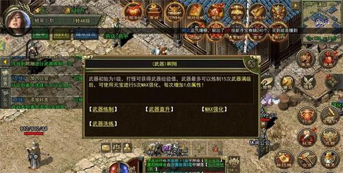 此外，《传奇3高爆版》中的成就系统也为玩家带来了丰富的挑战和奖励。无论是升级装备、刷怪提升等级还是进行转生，都能获得成就并领取成就点。