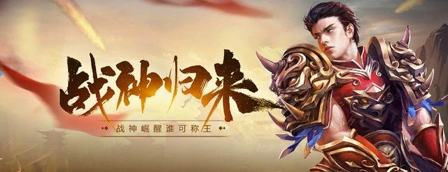 微变传奇3这款佳作现正火热预约中，它不仅承袭了传统传奇游戏的经典玩法，更创新地融入了众多新颖玩法，为玩家们带来了许多别具一格的游戏体验。