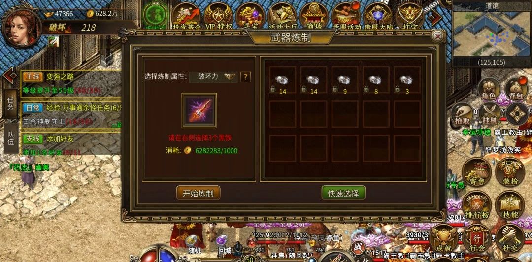 在《微变传奇3》中，武器可以通过前往道馆找到NPC阿翔进行洗练。洗练过程中，玩家可以选择使用洗练石或者元宝作为消耗品。