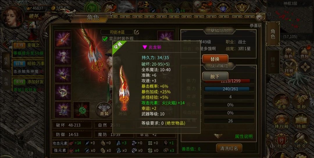 在这款游戏中，每一种怪物都拥有其特定的弱属性。当我们使用与怪物弱属性相匹配的元素进行攻击时，能够造成更高的伤害，且伤害输出更为稳定。