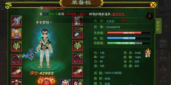 升级角色在《热血江湖》手游中，等级是获取金币和钻石的关键。