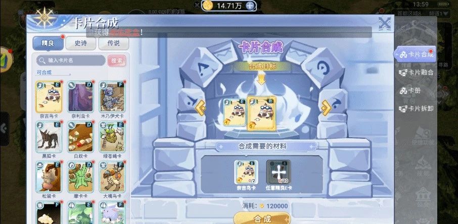 在《巴风特之怒》这款手游中，卡片的升星是玩家提升战斗力的重要手段之一。
