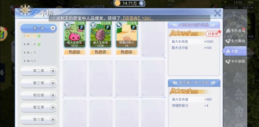 总之，《巴风特之怒》手游中的卡片系统为玩家提供了丰富的策略选择和成长路径。