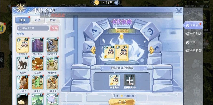 在《巴风特之怒》手游中，卡片的升星是提升卡片属性和效果的重要途径。
