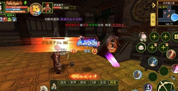 《热血江湖》这款游戏中，共有三种货币，分别是银两、金条和元宝。