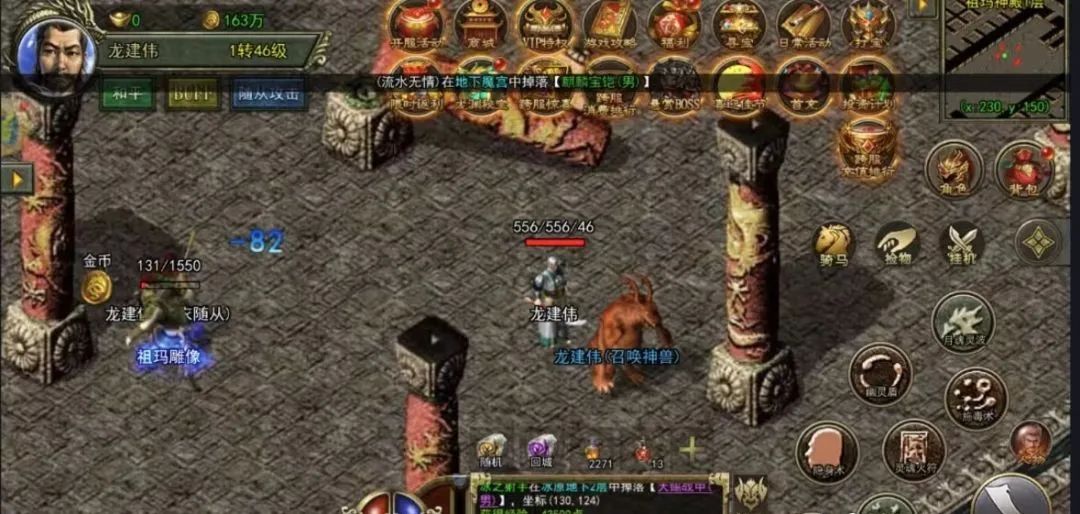 传奇3手游是一款内容丰富、玩法多样的游戏