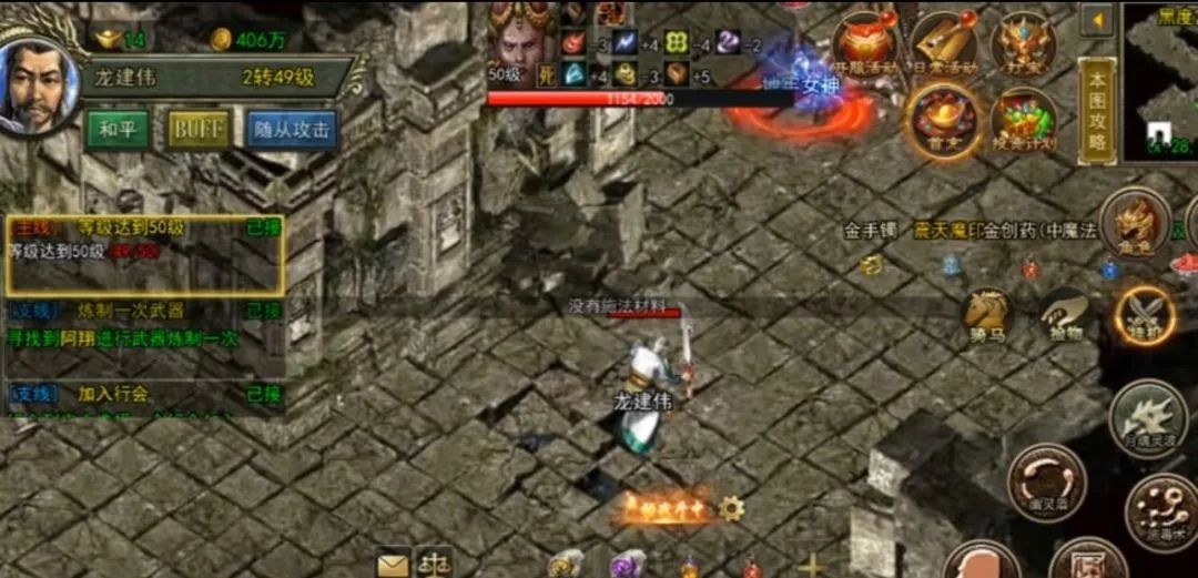 传奇3手游还拥有丰富多样的副本和活动