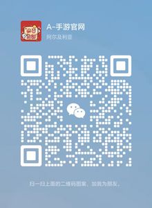 传奇3手游客服微信图