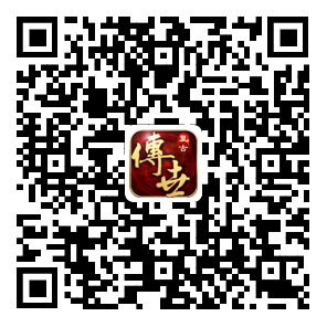复古传世.png