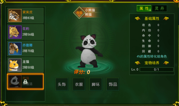 交易系统《热血江湖》手游中设有内置的交易系统，我们可以将获得的装备和道具上架出售，或在市场上购买所需物品。