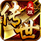 传世合击.png